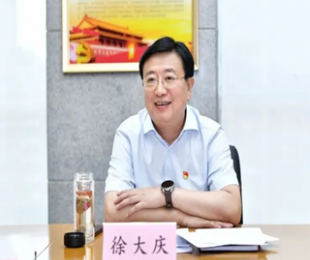 辽宁省交通建设投资集团有限责任公司原党委书记、董事长徐大庆接受纪律审查和监察调查